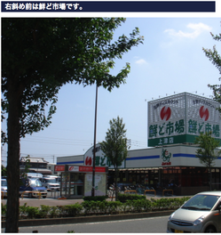 鮮ど市場フレッシュ8(4)