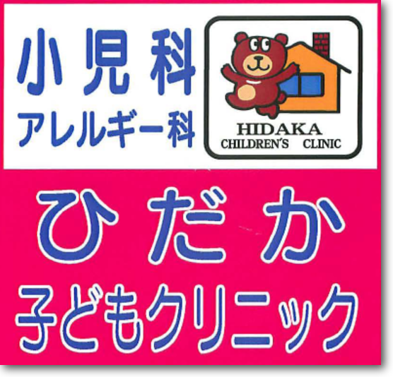Hidakacc-Logo3